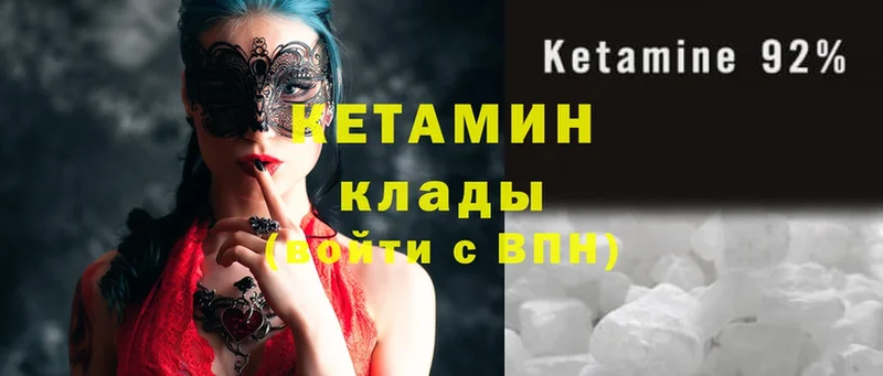 КЕТАМИН ketamine  mega зеркало  Пошехонье 