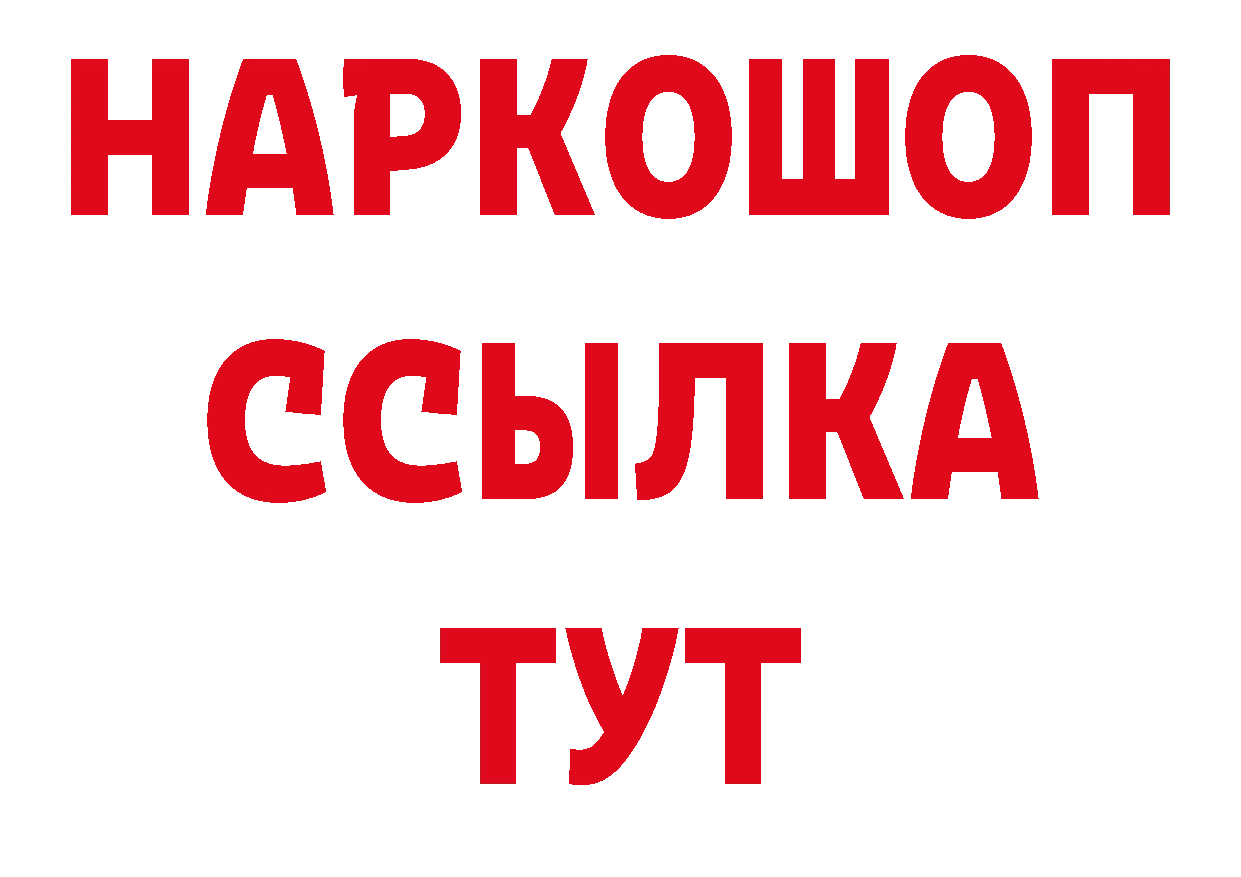 Где купить наркоту? сайты даркнета телеграм Пошехонье