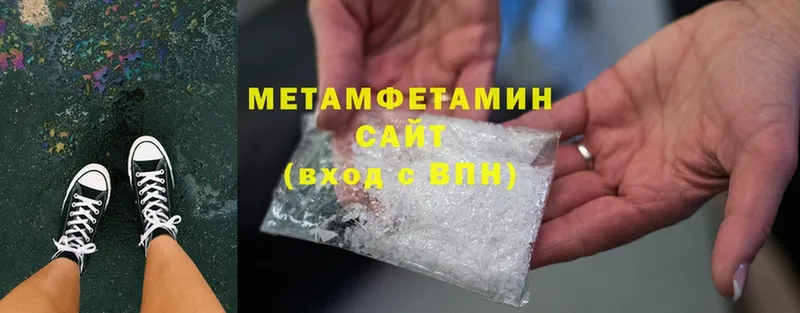 Метамфетамин Methamphetamine  Пошехонье 